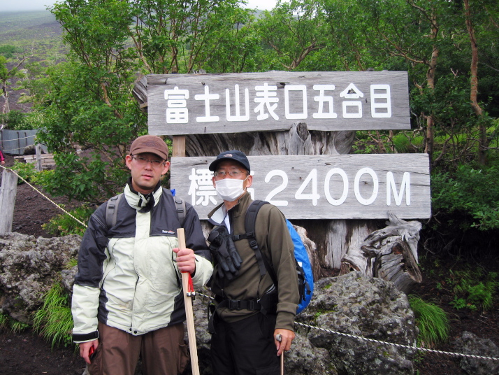 富士山