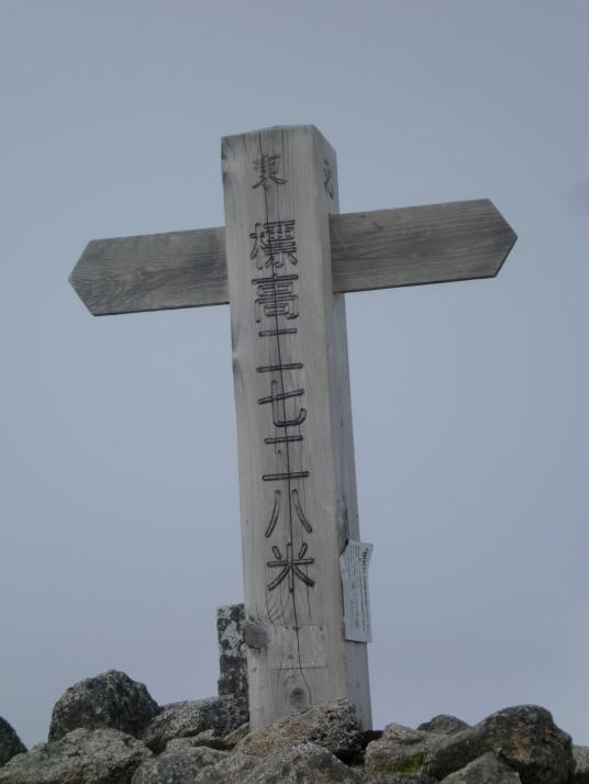 木曽駒ケ岳