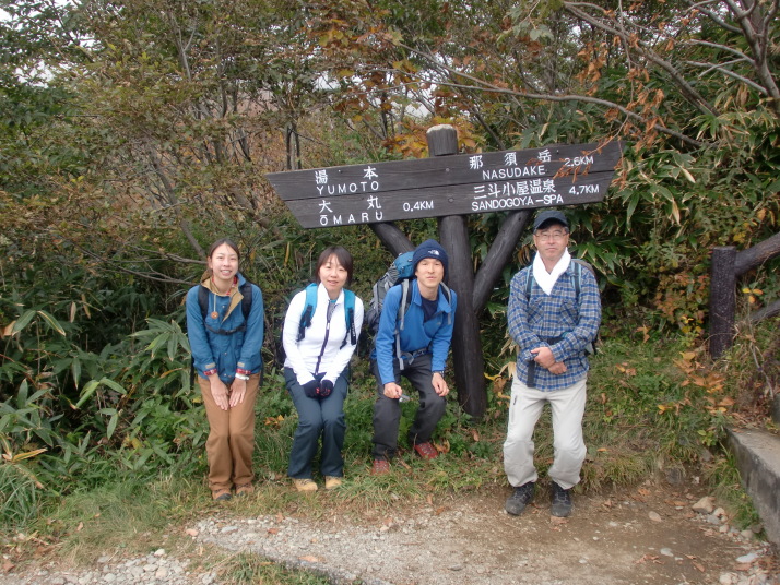 那須岳