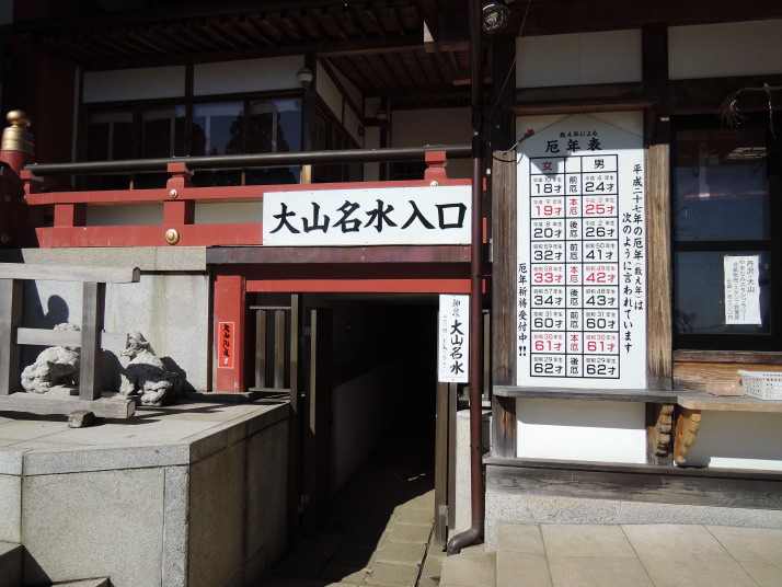 大山