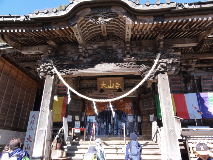 大山