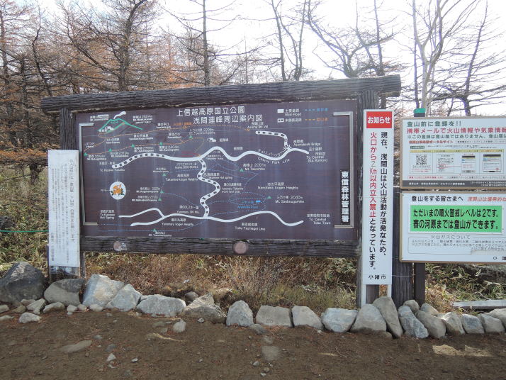 黒斑山