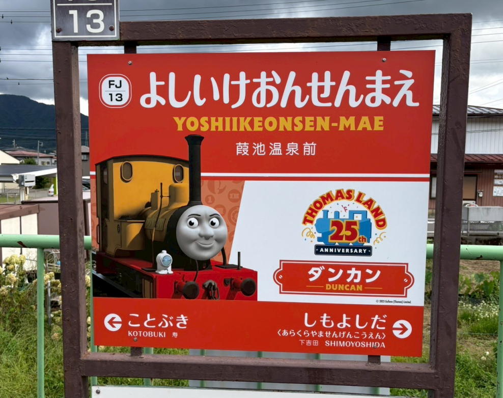 新倉山