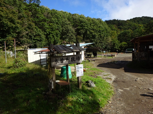 足和田山