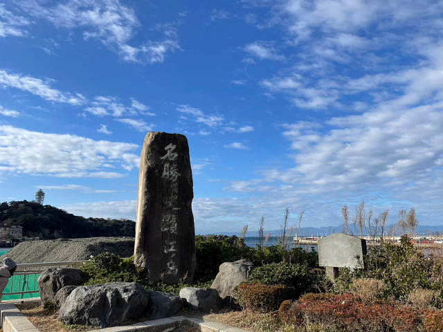 江の島