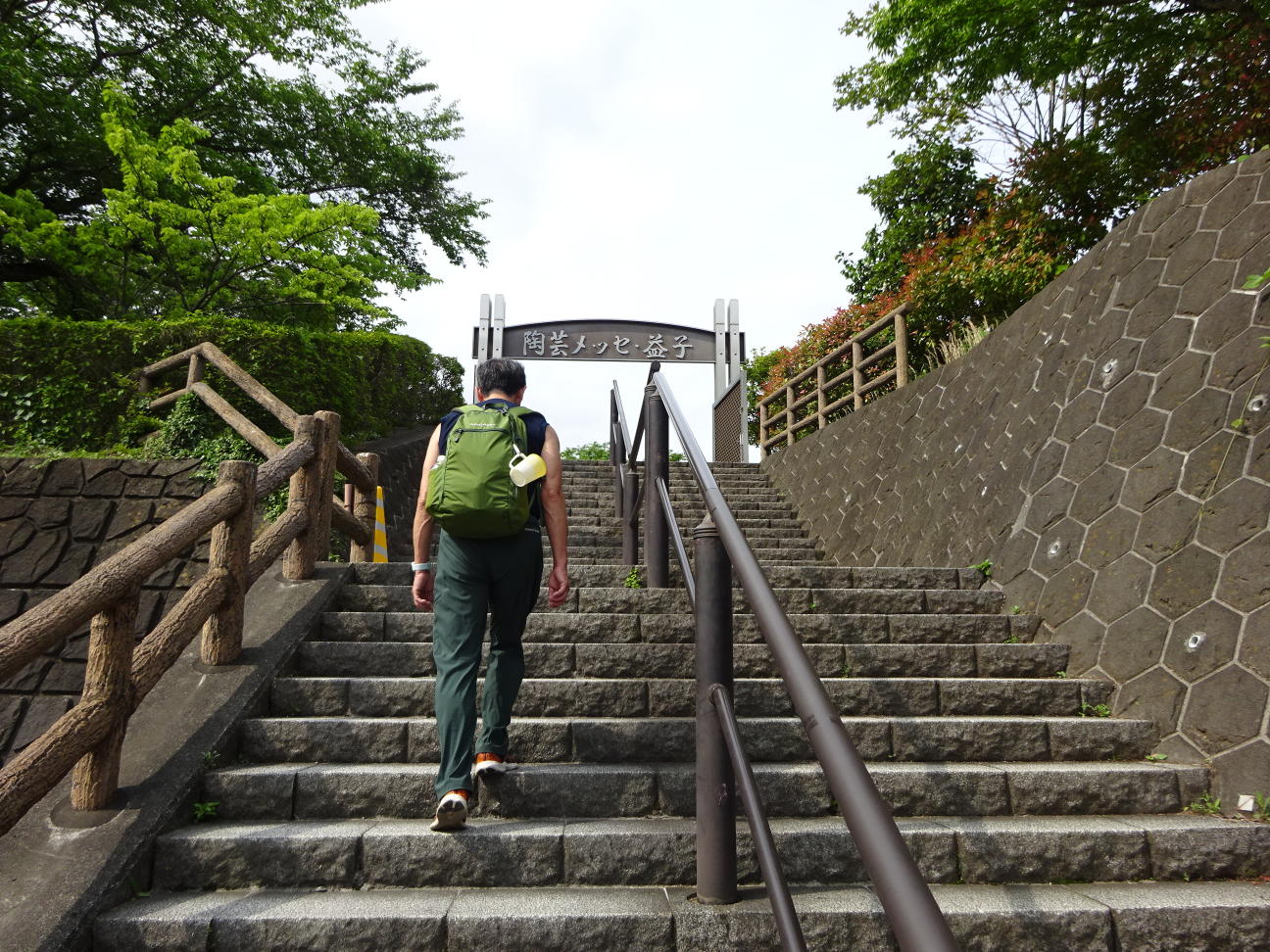 益子町