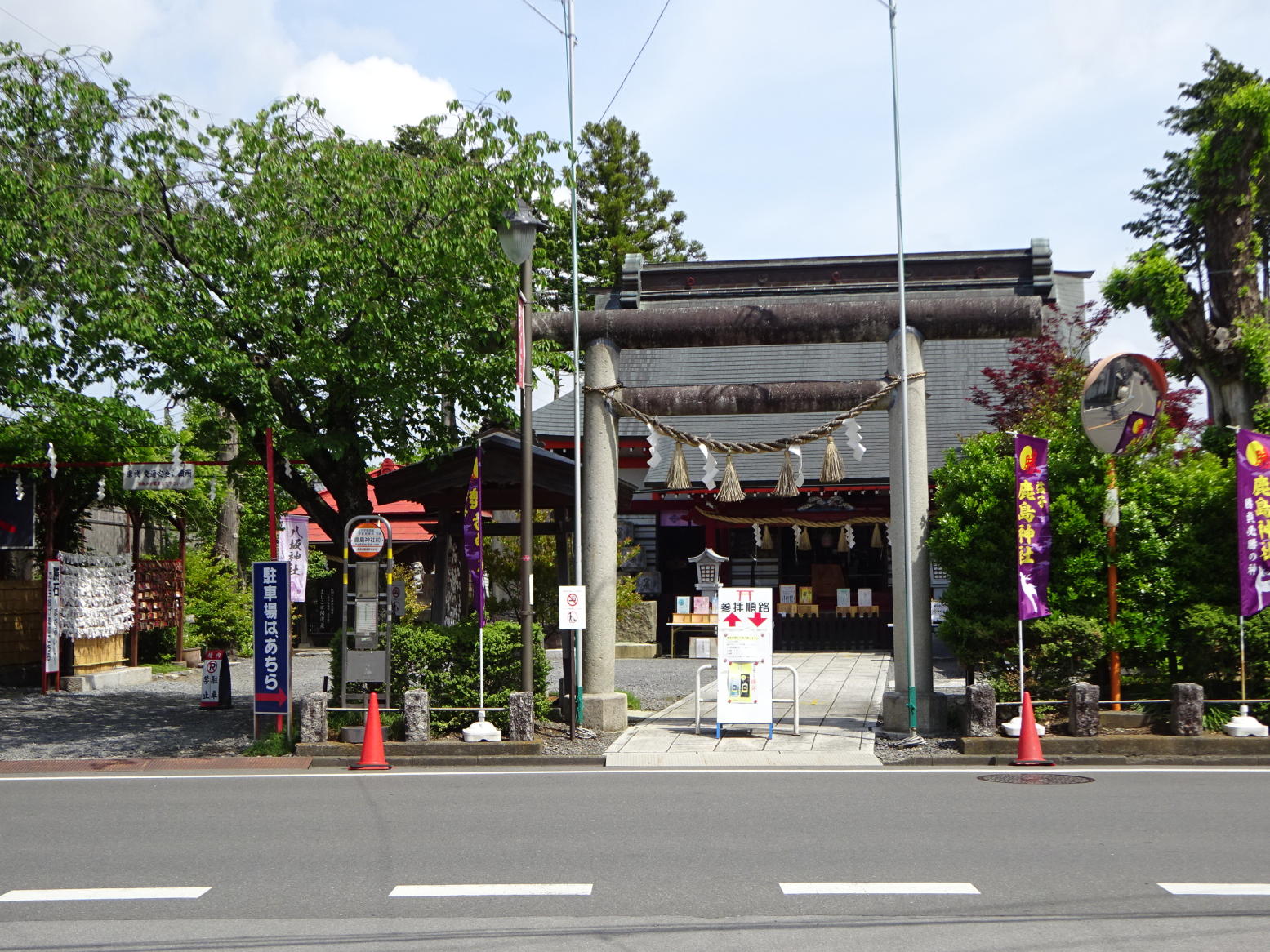 益子町