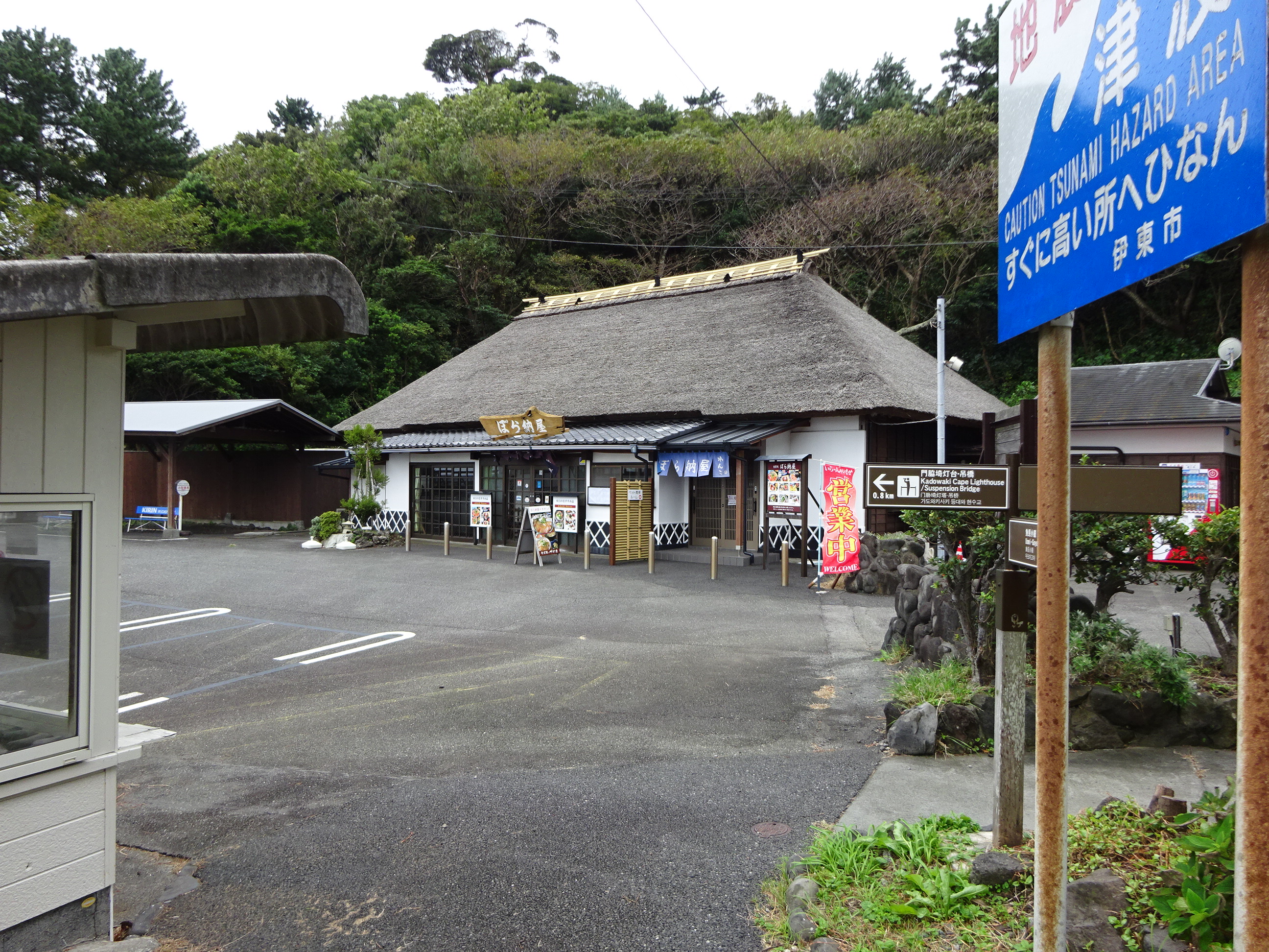 城ケ崎巡り