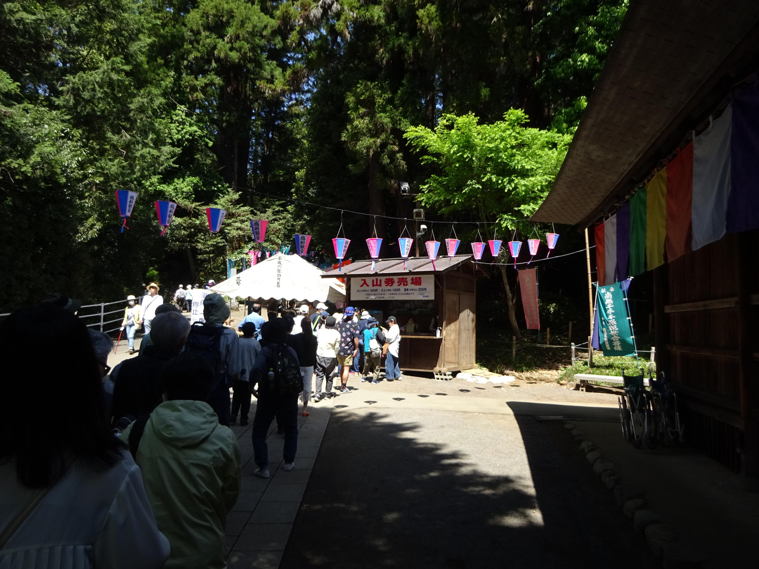 塩浜観音寺