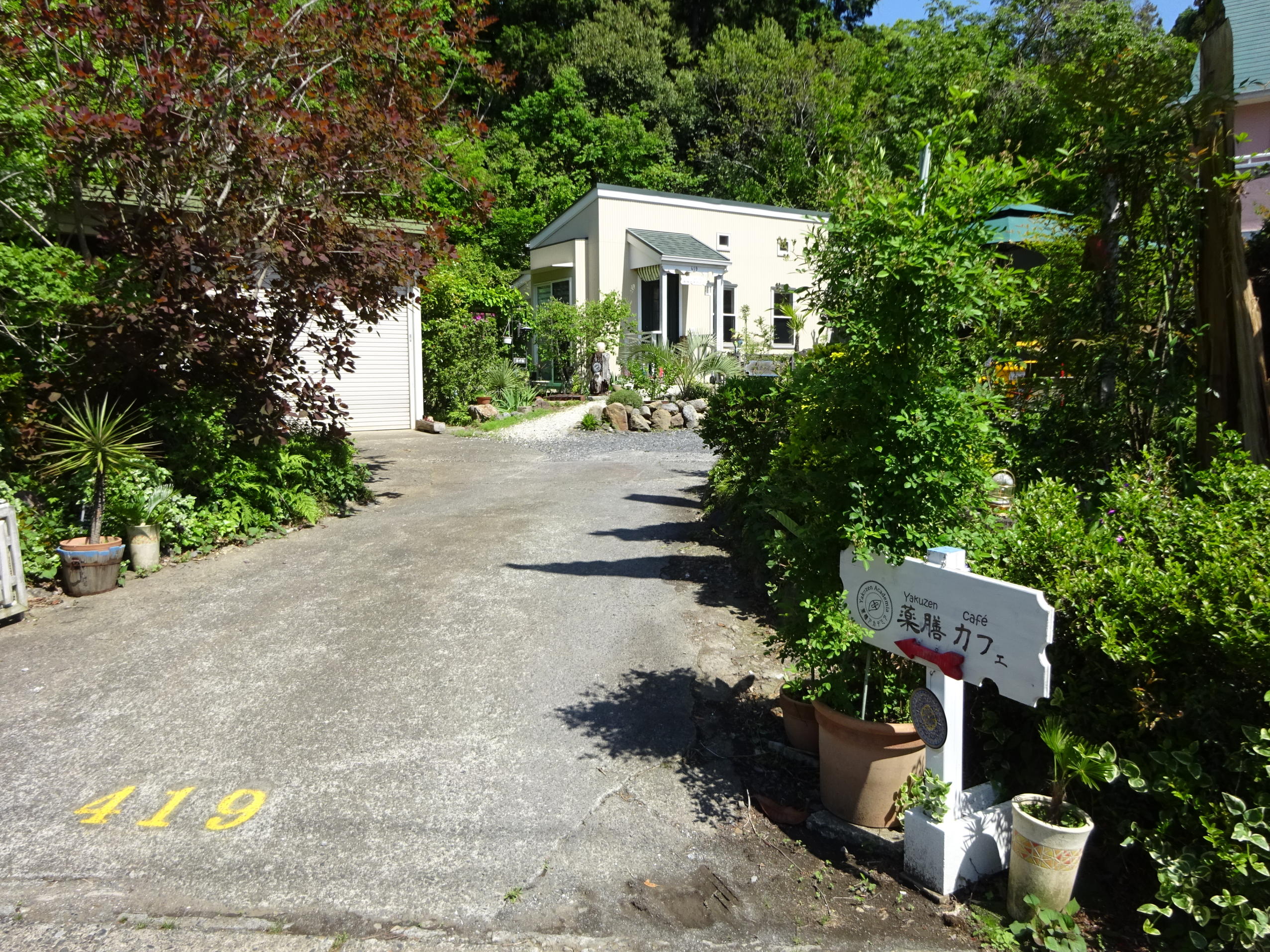 塩浜観音寺