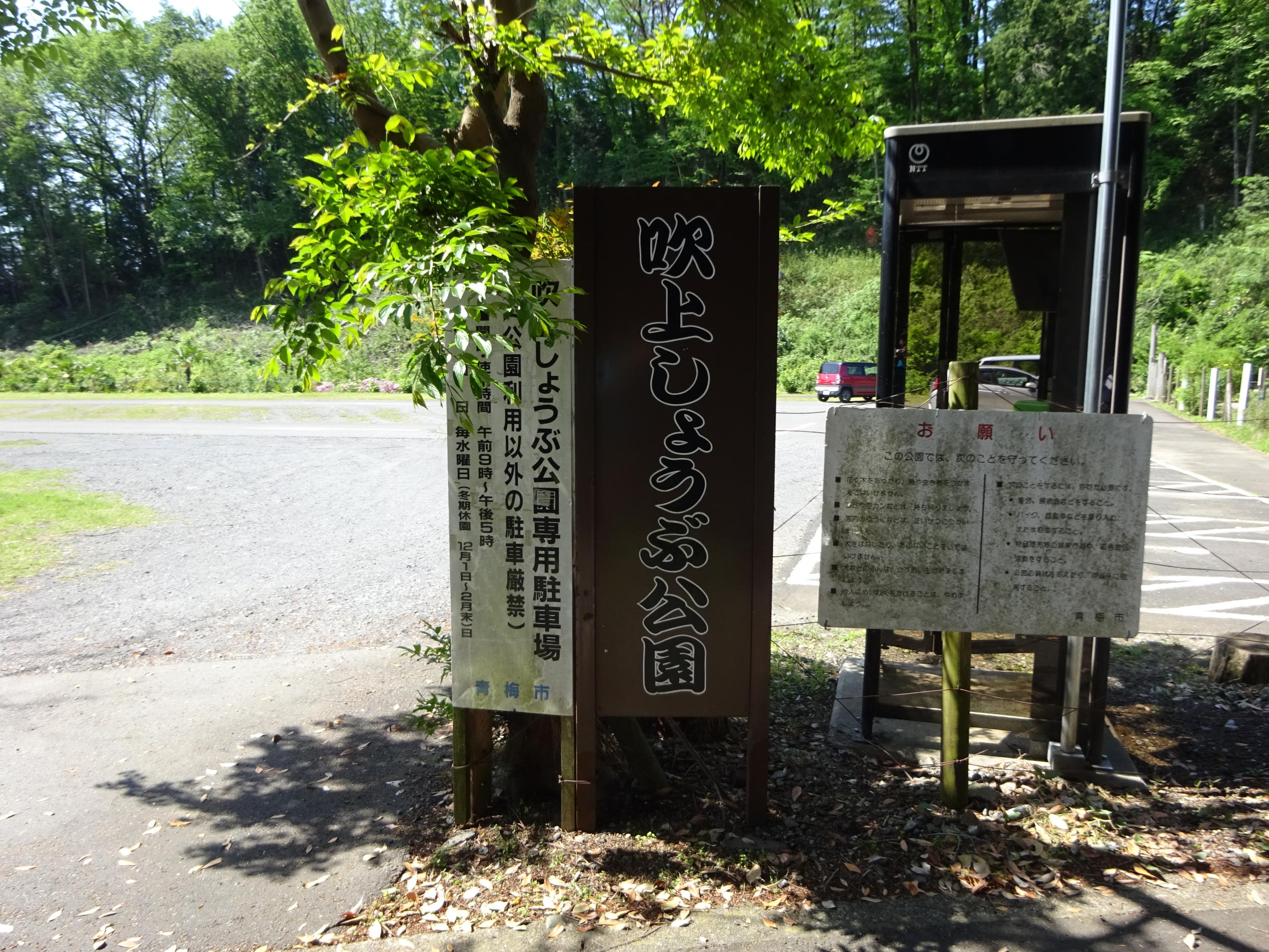 塩浜観音寺