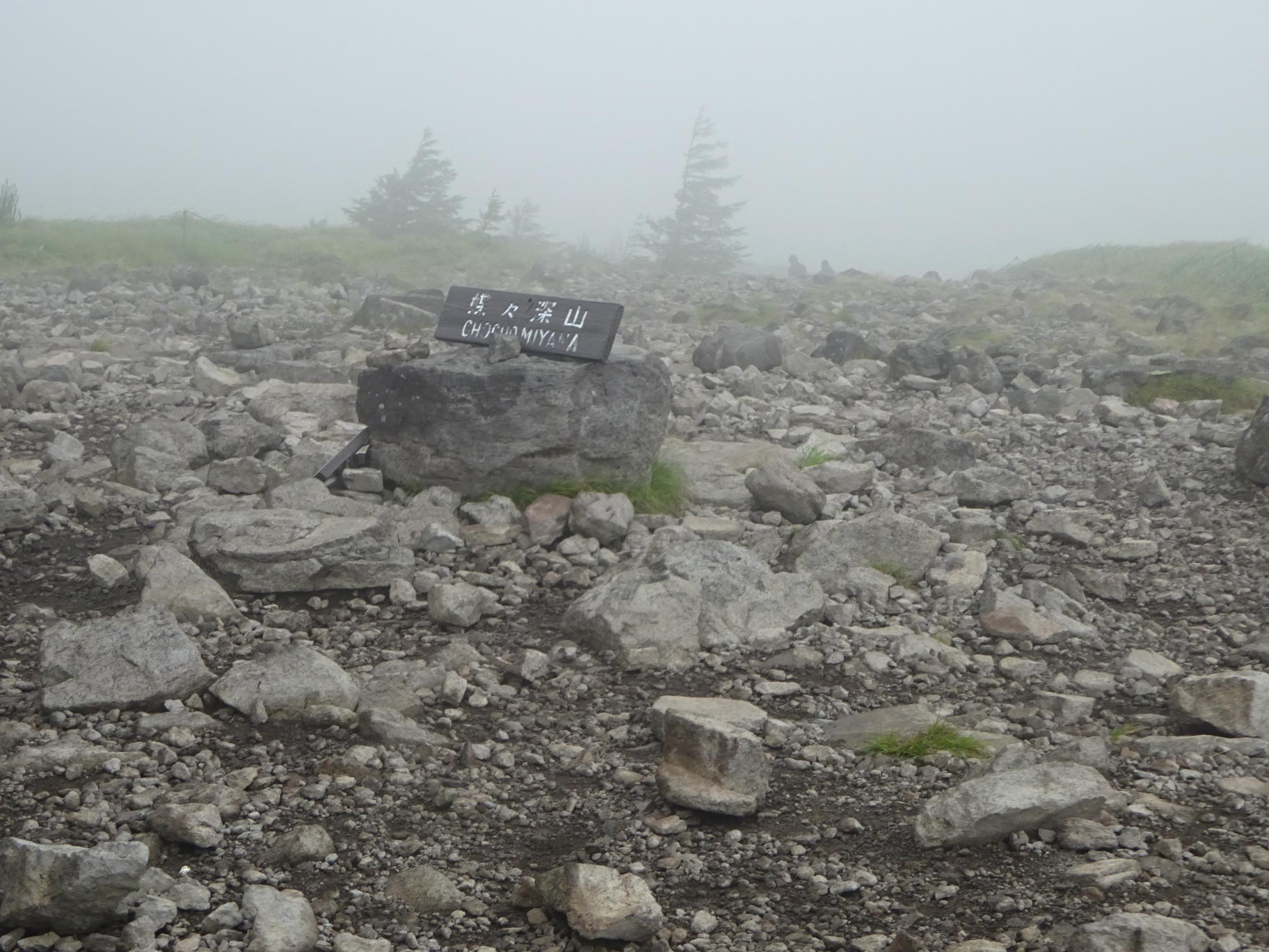 霧ヶ峰