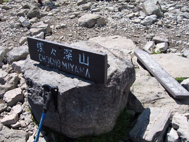 霧ヶ峰