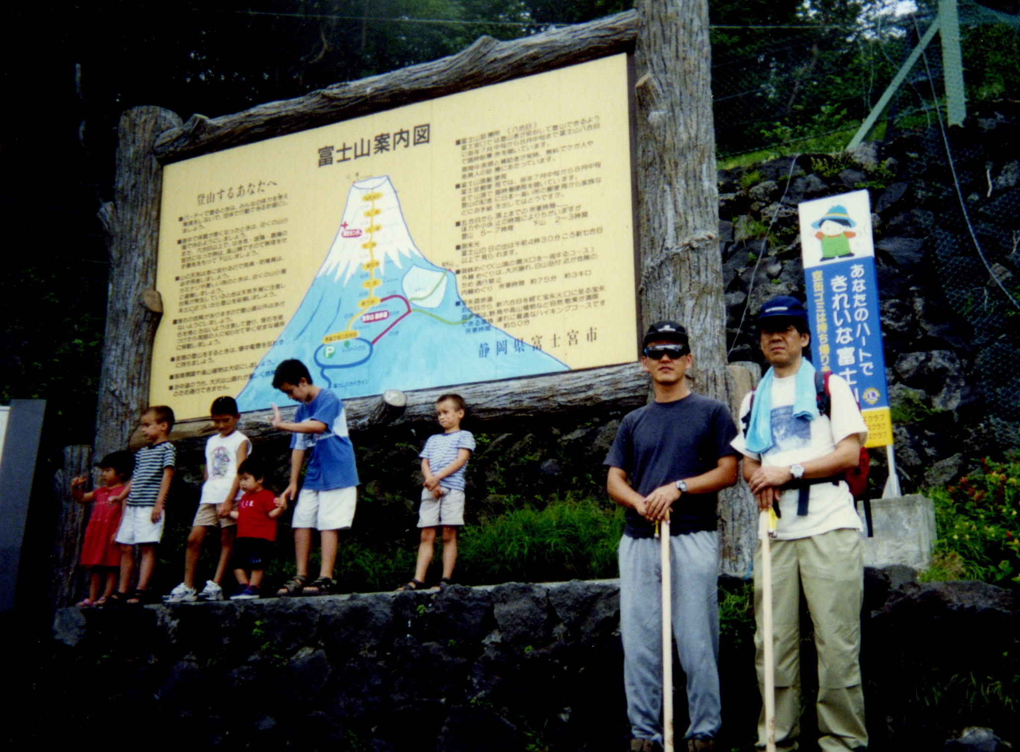 富士山