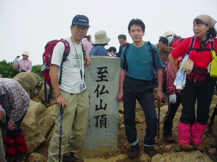 至仏山