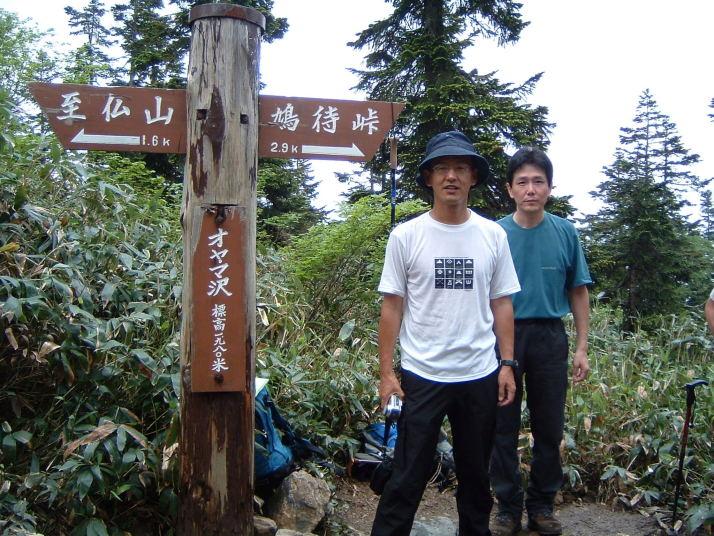 至仏山