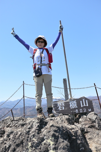 岩櫃山