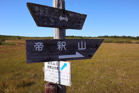 帝釈山