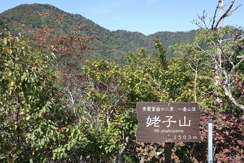 雁ケ腹摺山