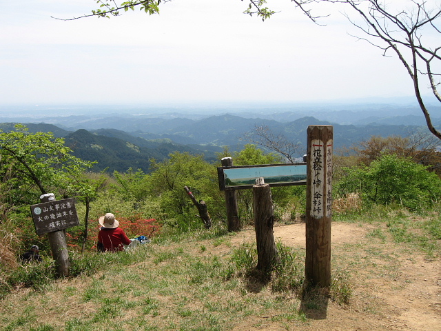 関八州見晴台