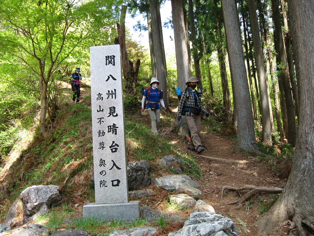 関八州見晴台