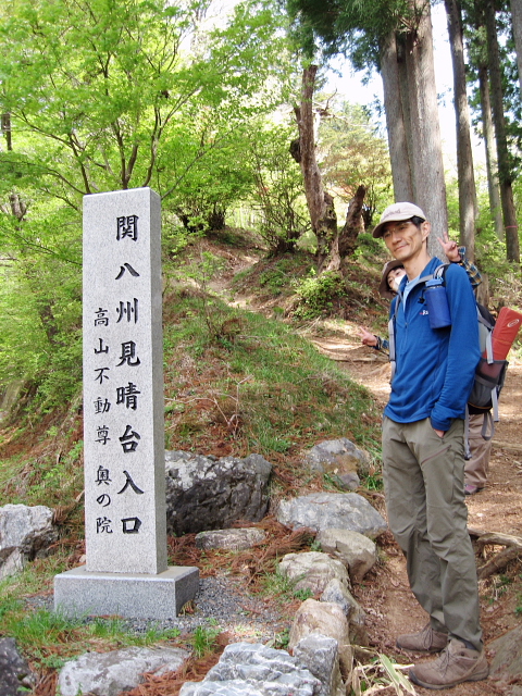 関八州見晴台