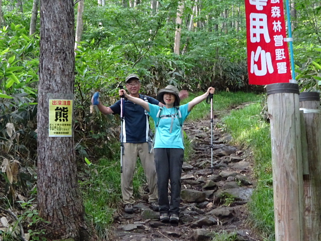 平標山