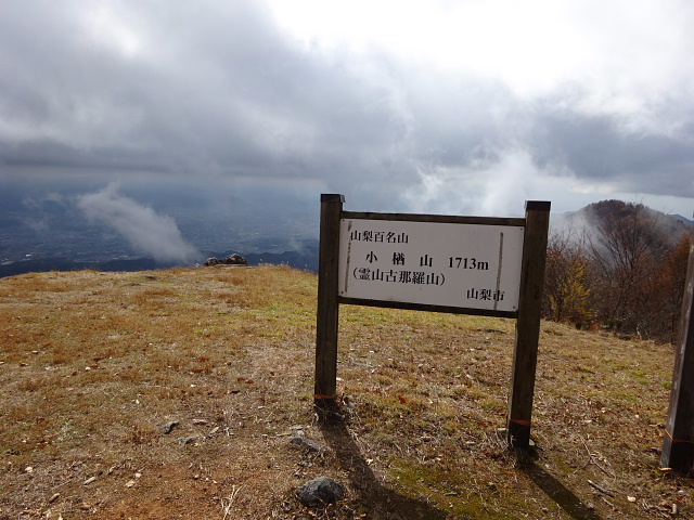 小楢山