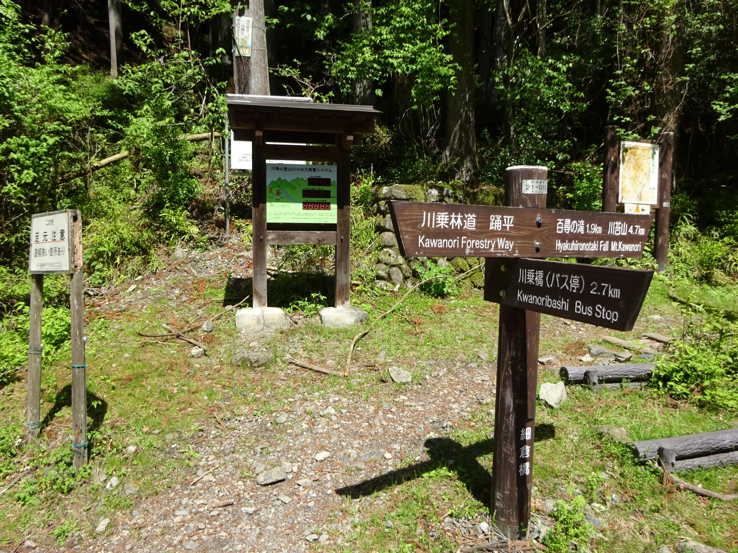 川苔山