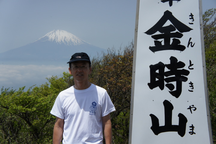 金時山