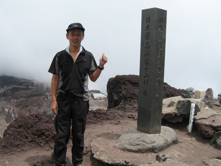 富士山