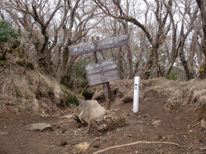 箱根駒ヶ岳