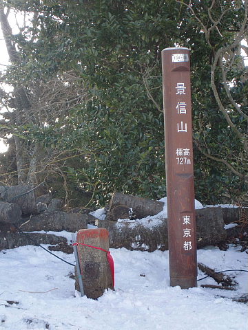 陣馬山