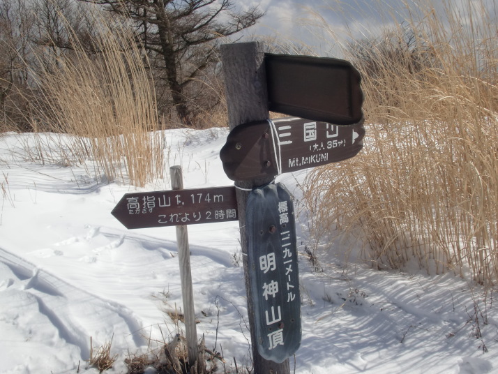 高指山