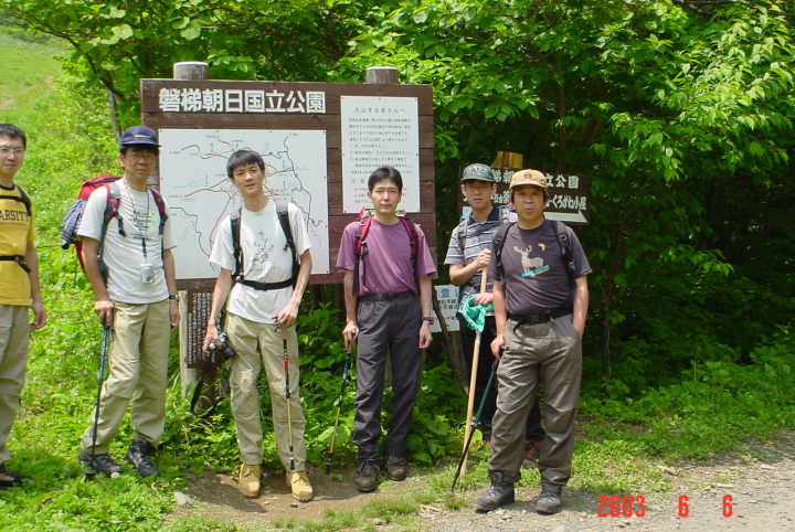 安達太良山