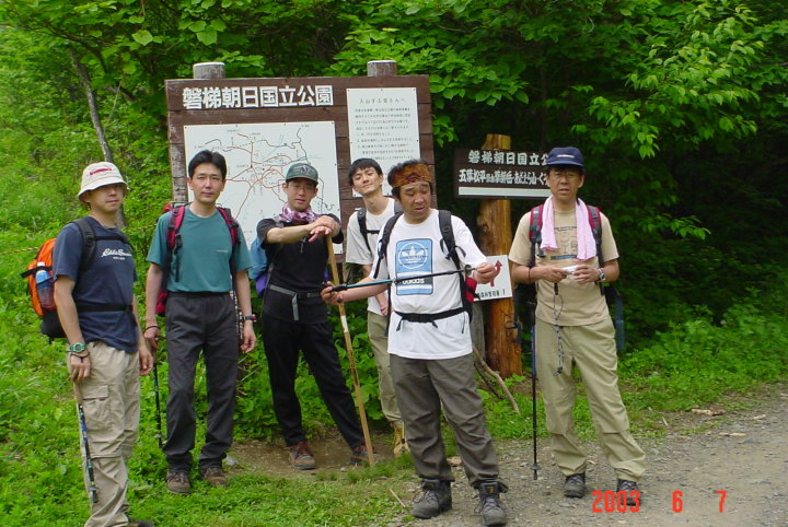 安達太良山