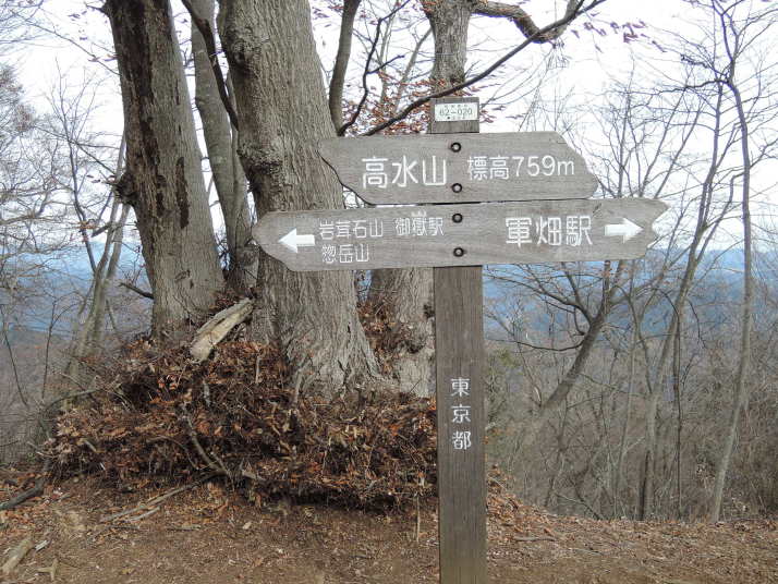 高水三山