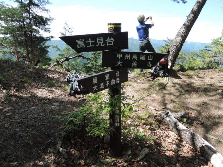 甲州高尾山