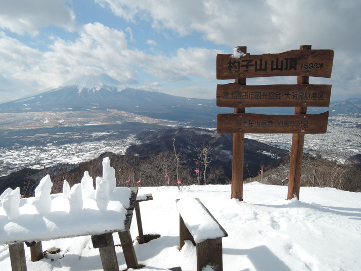 杓子山