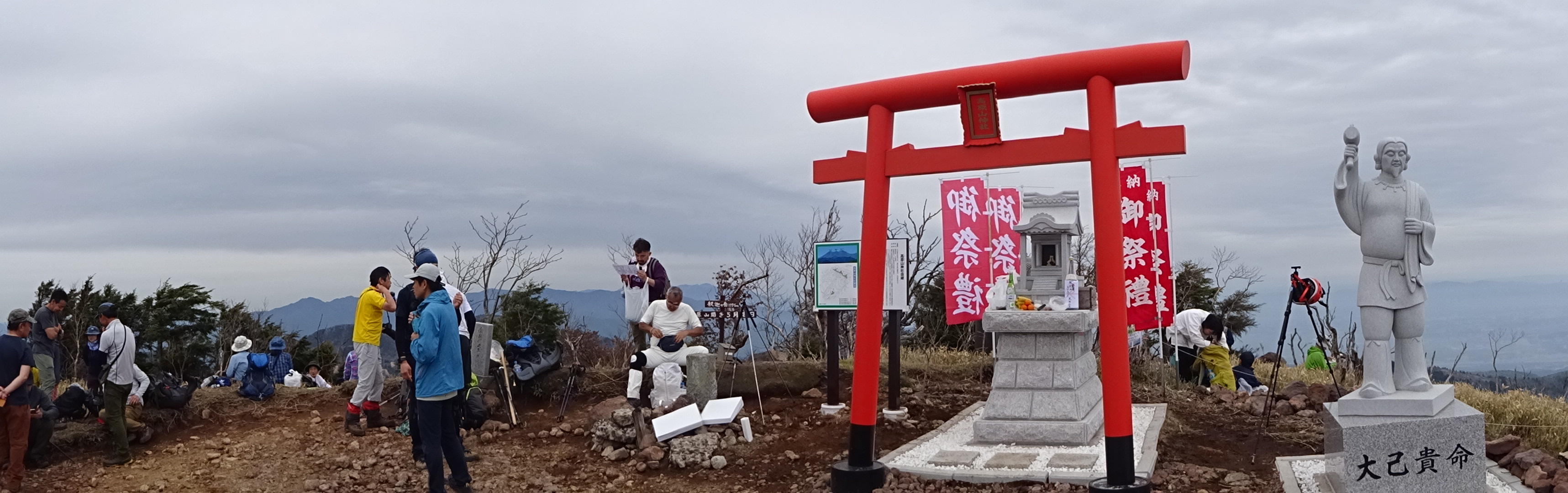 釈迦ケ岳