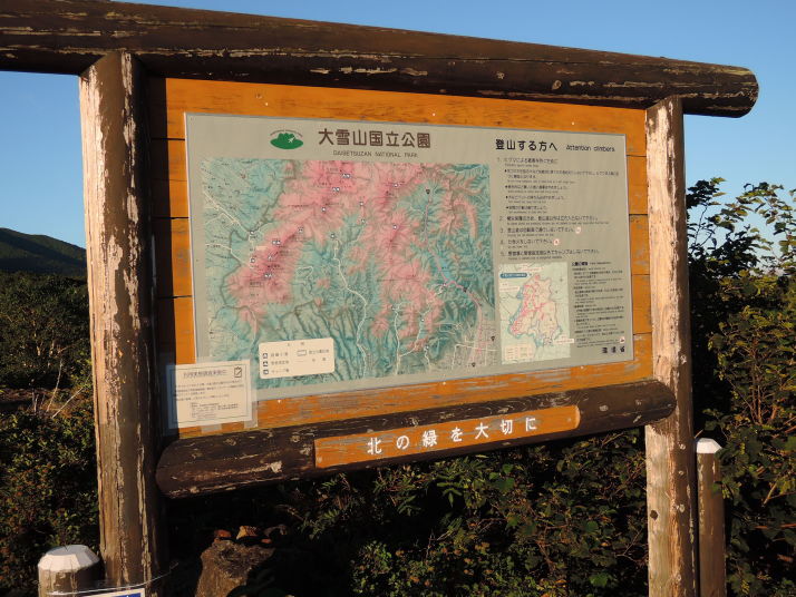 十勝岳