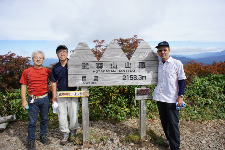 上州武尊山