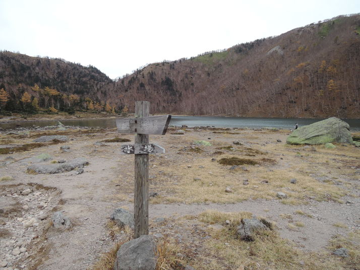 日光白根山