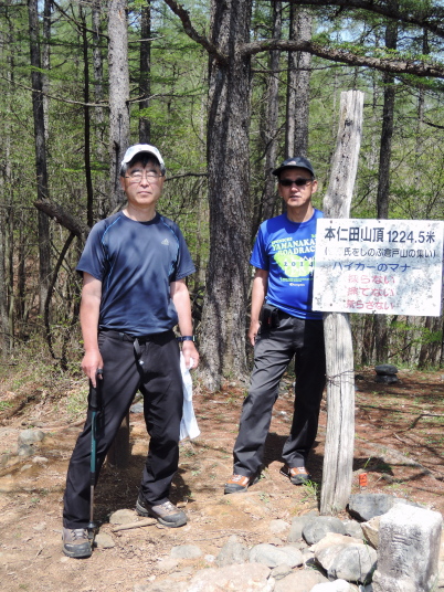 大仁田山