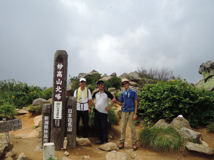 妙高山