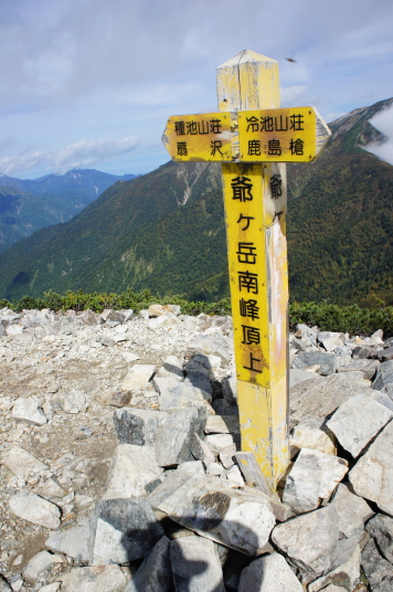 鹿島槍ヶ岳