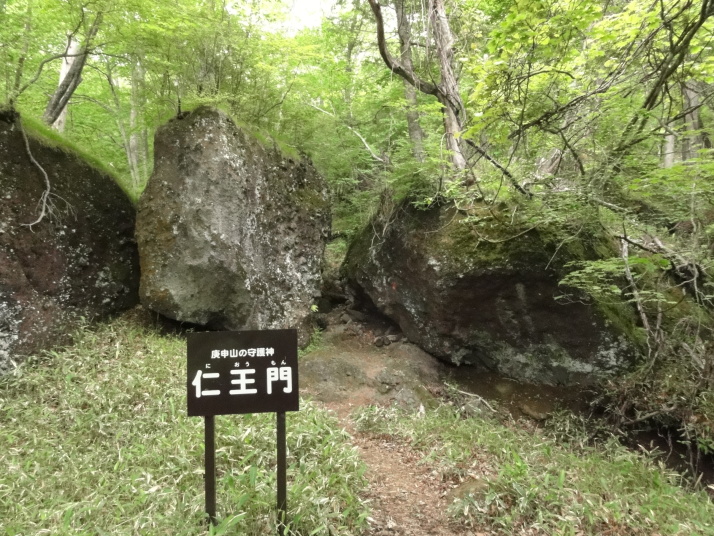 皇海山