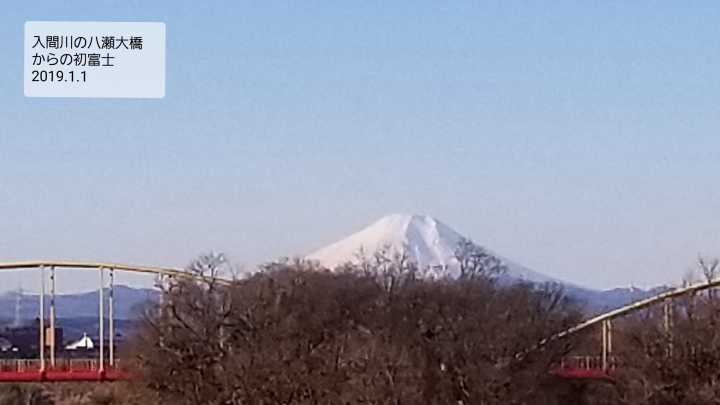 日和田山