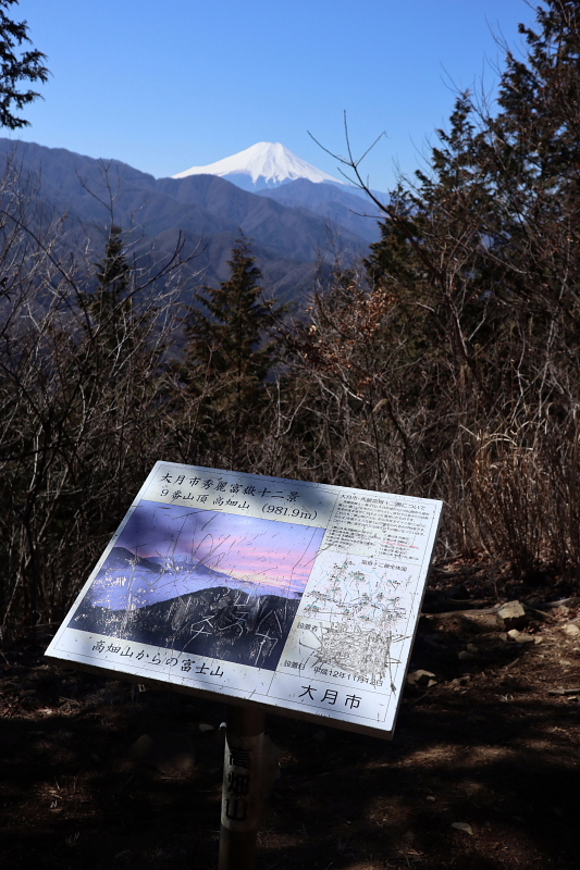 倉岳山