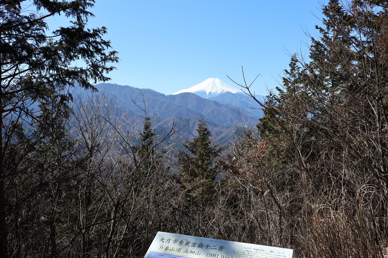 倉岳山